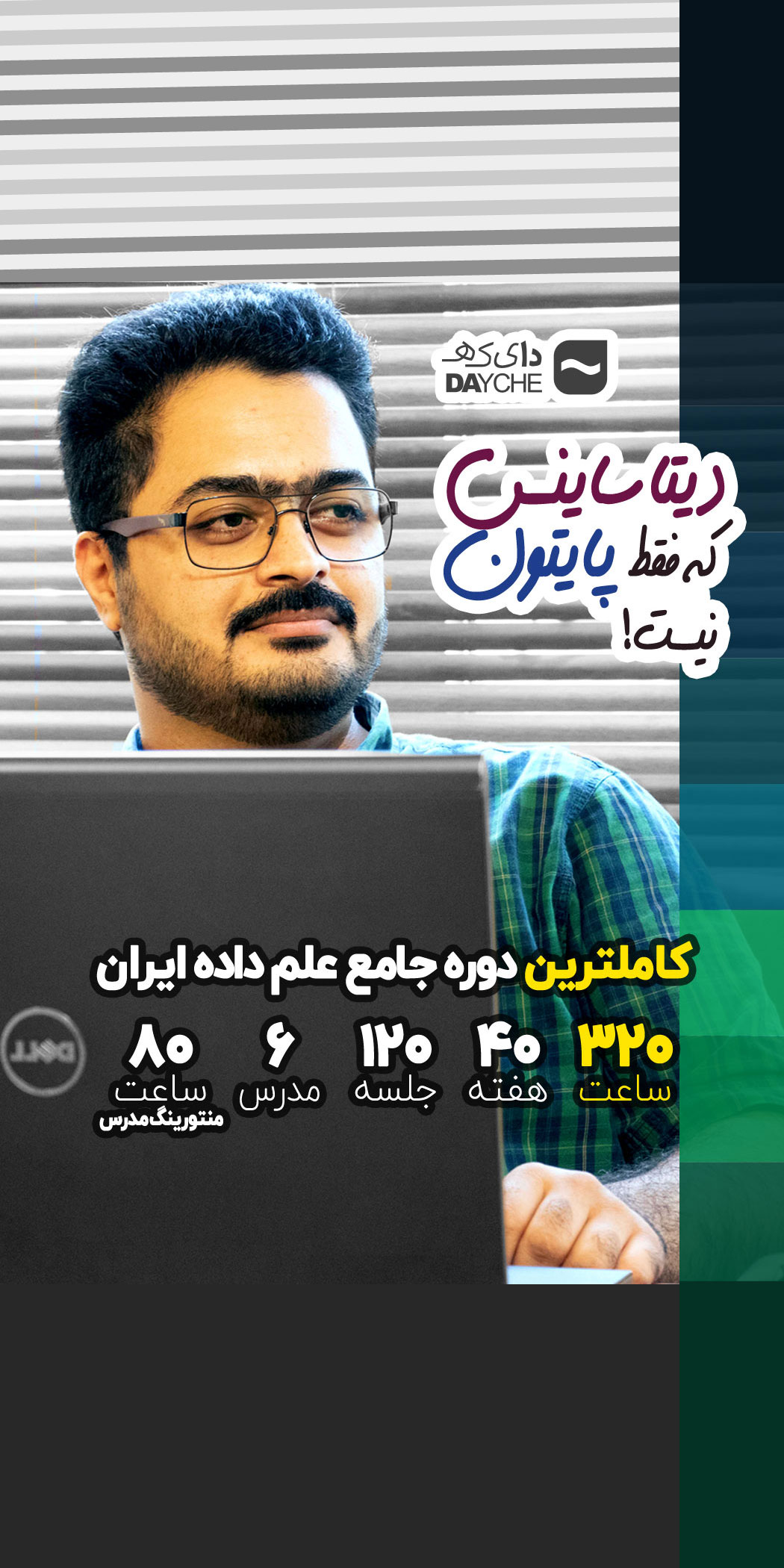 دانشمند داده . گروه 14