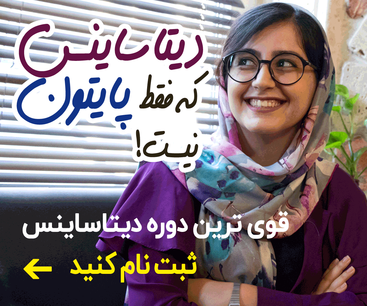 دانشمند داده . گروه 13