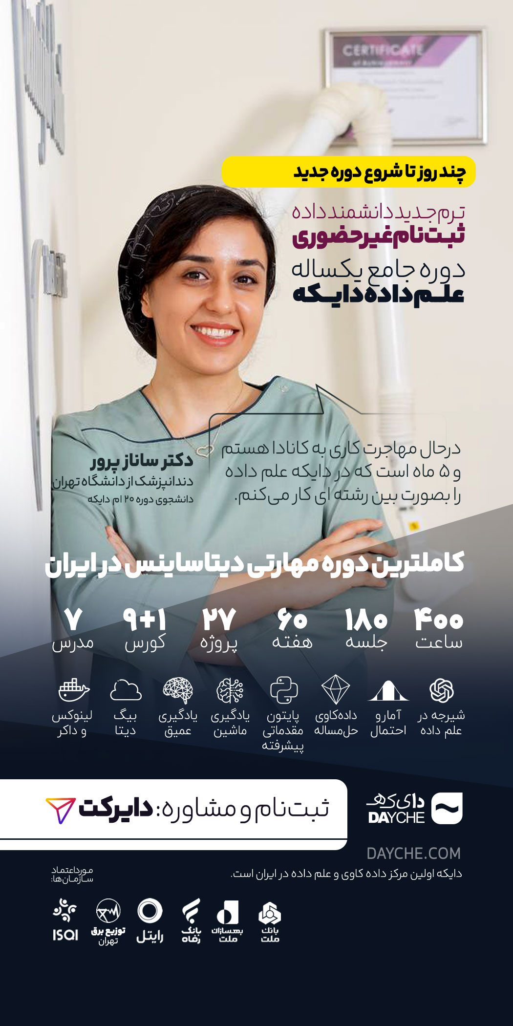 دانشمند داده . گروه 22