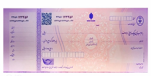 چک صیادی بنفش